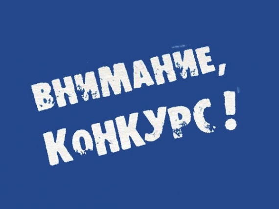 Новости и объявления Бусинки: Новый конкурс на Бусинке