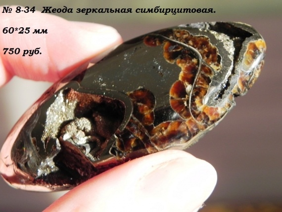Объявления: Мои новые камушки.
