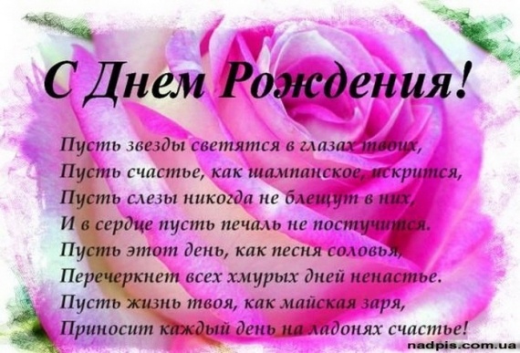 Поздравления с днем рождения актрисе Поздравления с днем рождения актрисе
