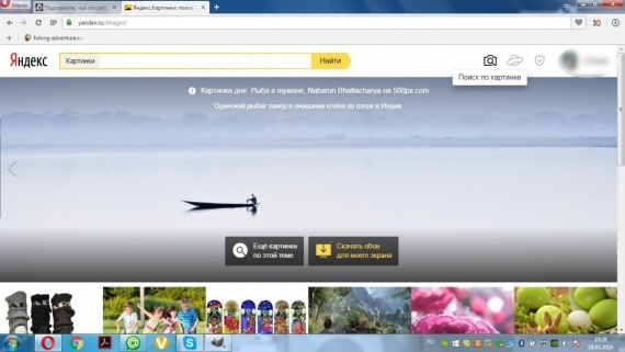 Как удалить фото из поиска Яндекс