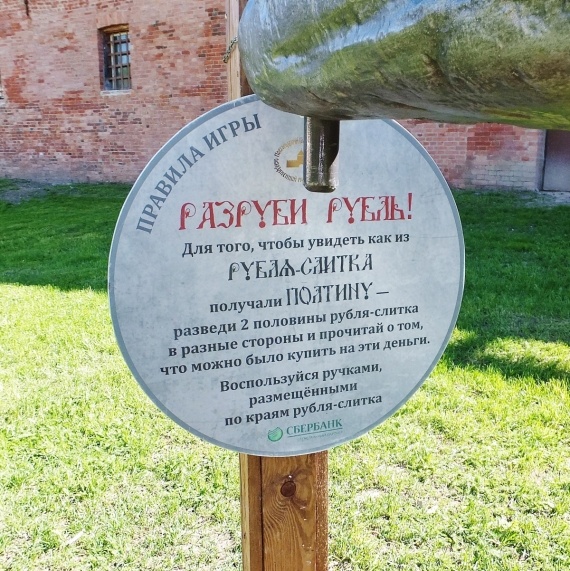 О жизни: История Российского рубля
