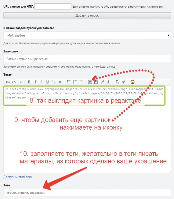 FAQ: Экспресс-курс добавления работы в альбом