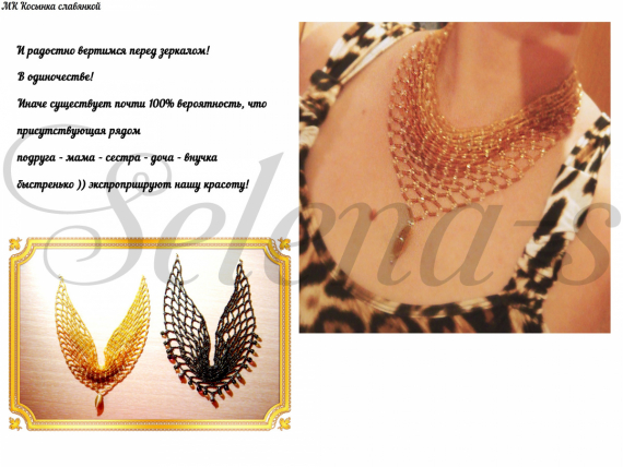 Мастер-классы: Косынка славянка