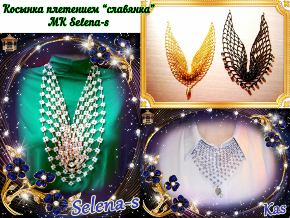 Мастер-классы: Косынка славянка