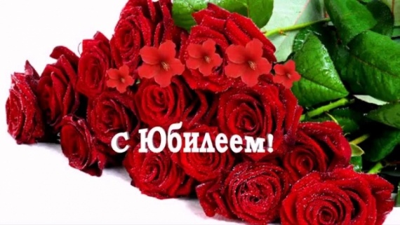 Дни рождения: Ольгу Валентиновну (ol_pro) с юбилеем!