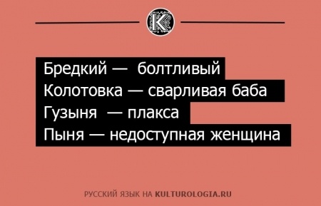 Юмор: 40 старорусских слов, которыми можно заменить некоторые обзывательства