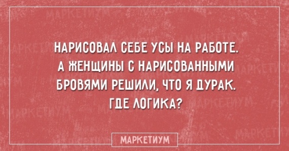 Юмор: Несколько смешных открыток об истинных мужчинах