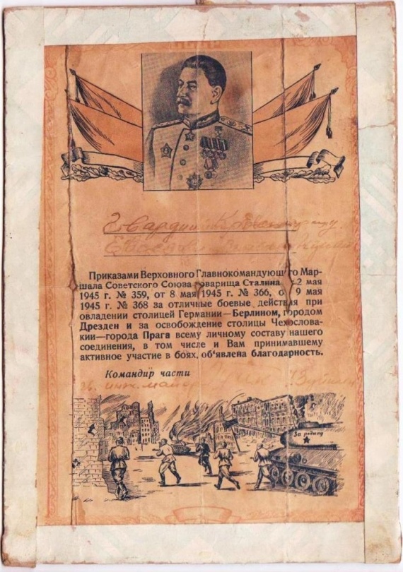 Альбом пользователя Svetulya63: К 70-летию Великой Победы