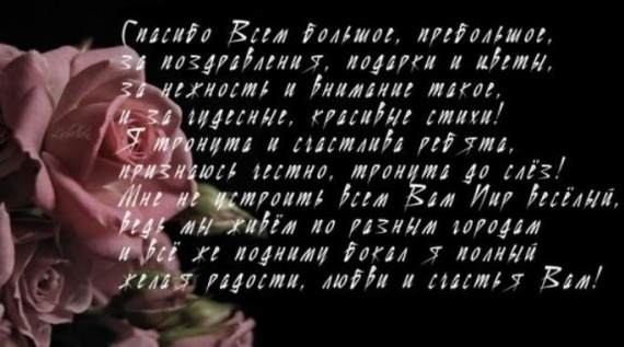 Слова благодарности за подарки в прозе своими словами