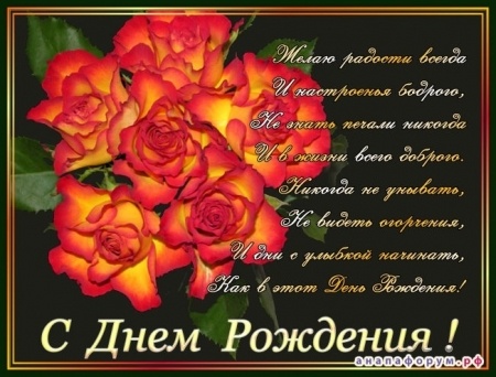 Поздравления с днем рождения: гениальных идей, что пожелать родным, близким и знакомым