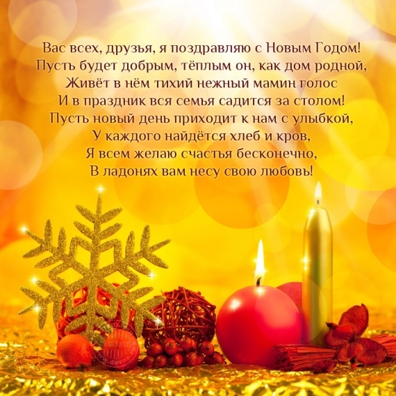 Флудилка: С Новым годом!