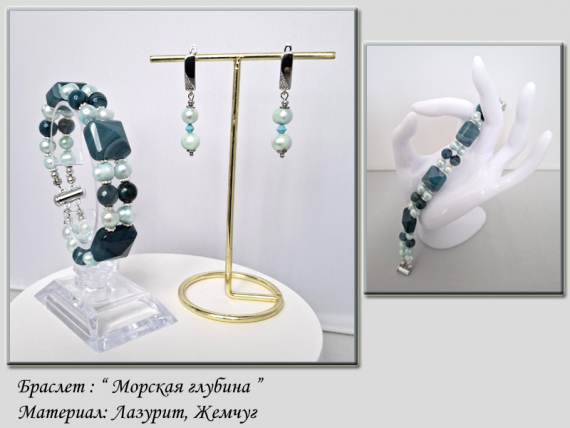 Альбом пользователя lora-rod: Комплект Морская глубина