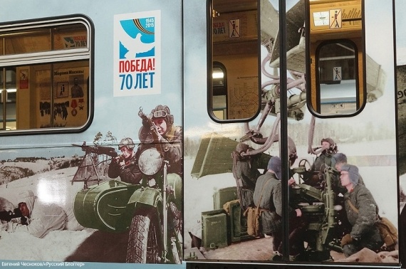 Флудилка: Поезд 70 лет Великой Победы.  Красава!