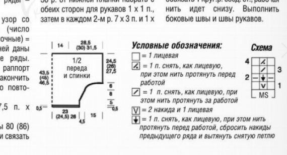 Флудилка: Узор.Вязание спицами.