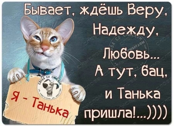 Флудилка: Всех Татьян Бусинки с Днем Татьяны!!