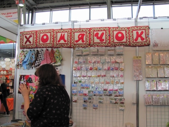 О жизни: Отчёт с Формулы рукоделия