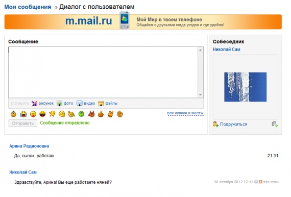 Флудилка: Кажется это начало новой коллекции