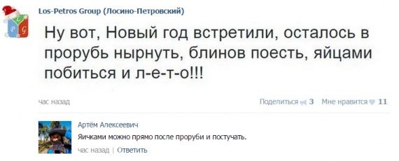 Флудилка: Кажется это начало новой коллекции