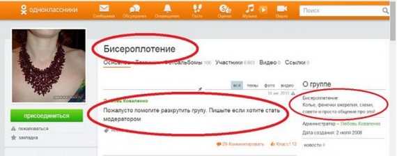 Флудилка: Кажется это начало новой коллекции