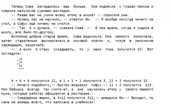 Юмор: Весёлая задачка