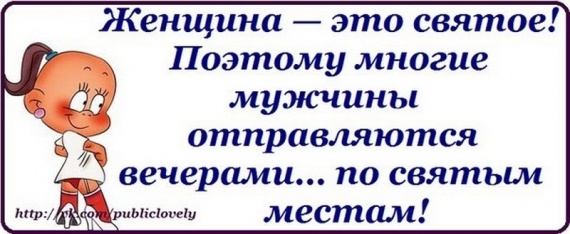 Юмор: Альбом пользователя arabella: Немного юмора - Умные мысли от Машеньки