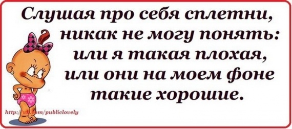 Юмор: Альбом пользователя arabella: Немного юмора - Умные мысли от Машеньки