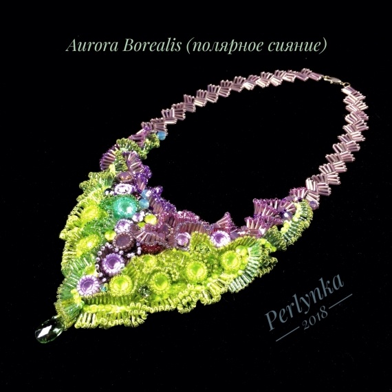 Альбом пользователя Perlynka: Aurora Borealis - полярное сияние