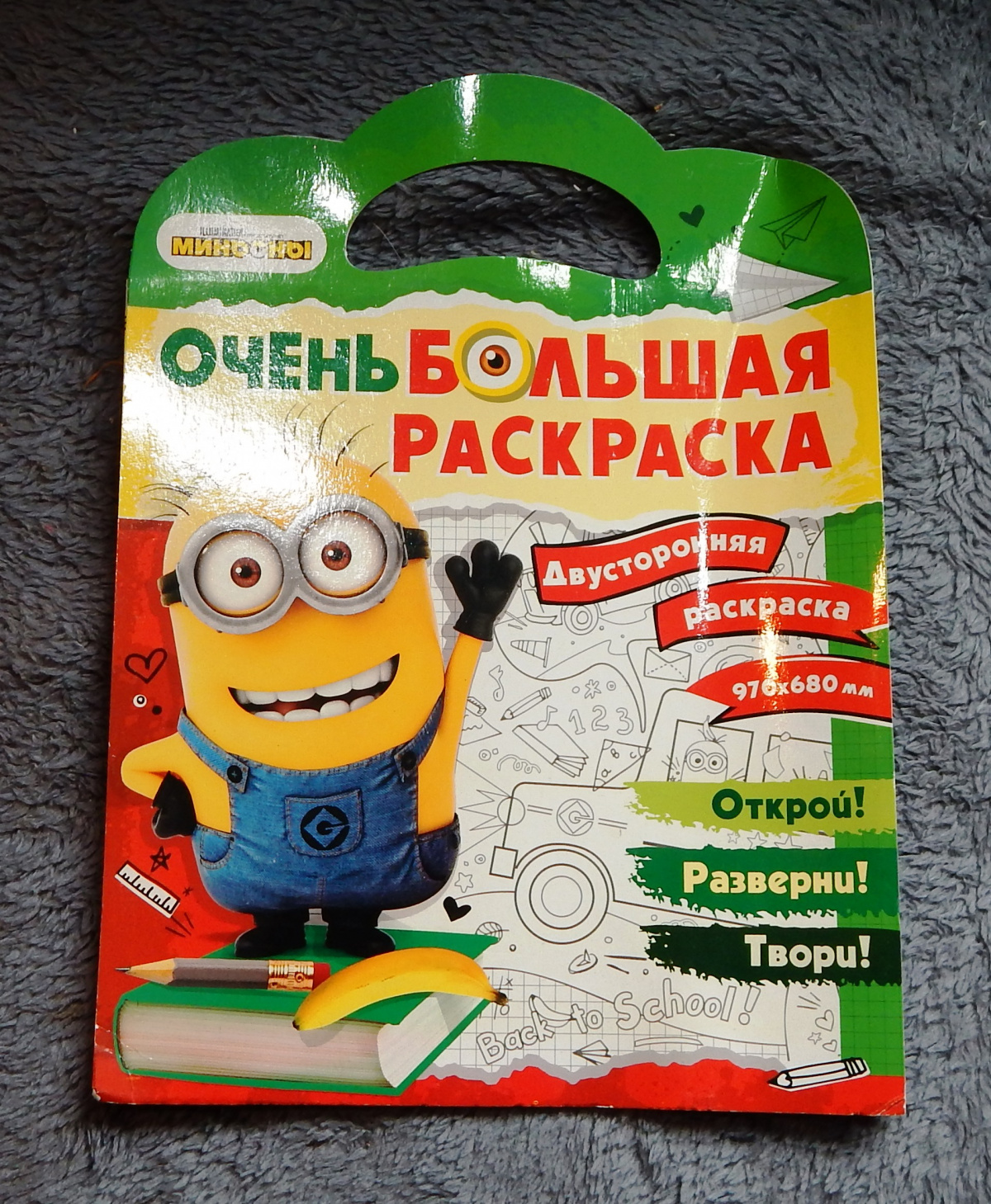 Флудилка: Мстя настигла