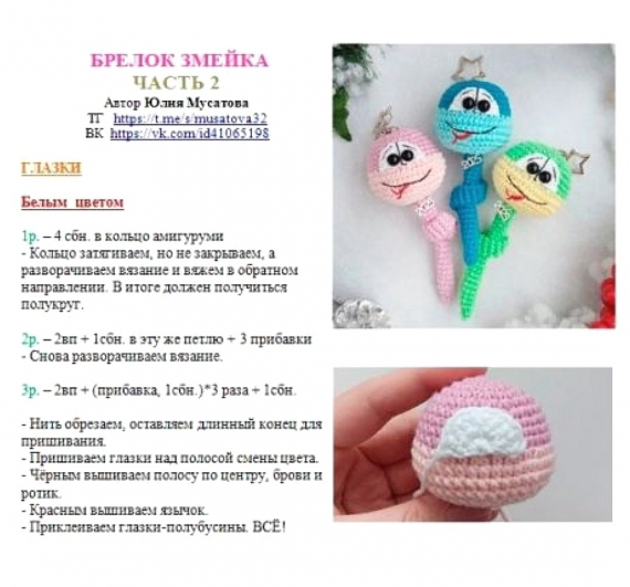 НЕбисерная лавка чудес: Змеёныш на елочку