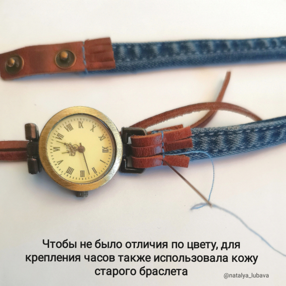 НЕбисерная лавка чудес: Браслет из джинс (и небольшой мк)
