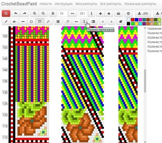 Мастер-классы: Рисуем схемы в программе CrochetBeadPaint. Урок 2. Изменение размеров, цвета точек. Отражение, симметрия