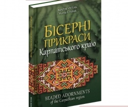 Флудилка: Украинские книги о бисере