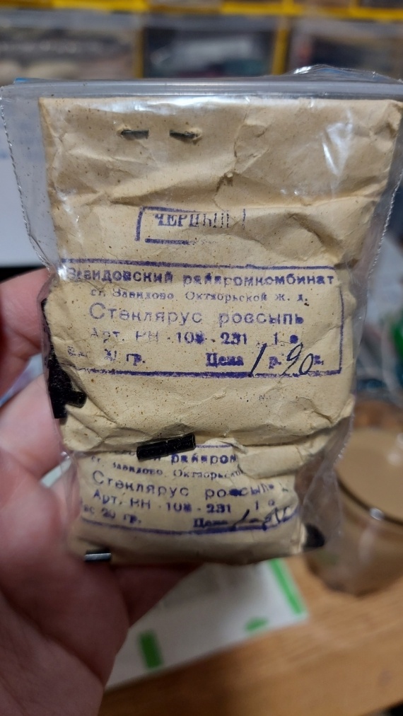 О жизни: Стеклярус  made in СССР