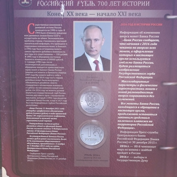 О жизни: История Российского рубля