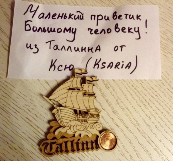 Флудилка: Большой подарок для маленького человечка