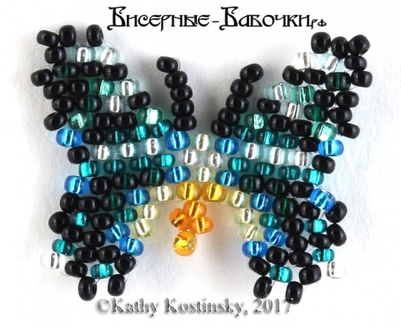 Альбом пользователя ЕкатеринаКостинская: Бабочка Альцидес агатовая. Коллекция 18 мини-бабочек мира