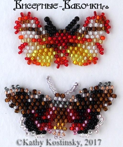 Блог магазина Бисерные Бабочки: Мини-бабочки