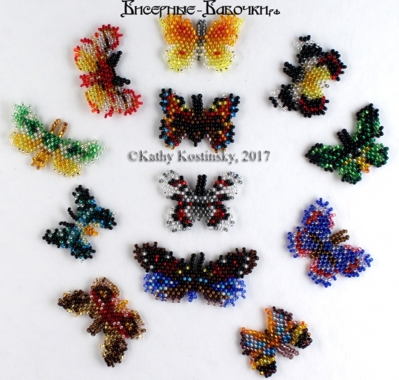 Блог магазина Бисерные Бабочки: Мини-бабочки