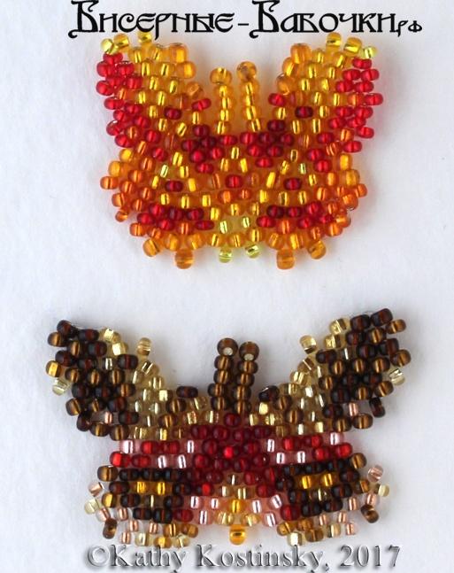 Блог магазина Бисерные Бабочки: Мини-бабочки