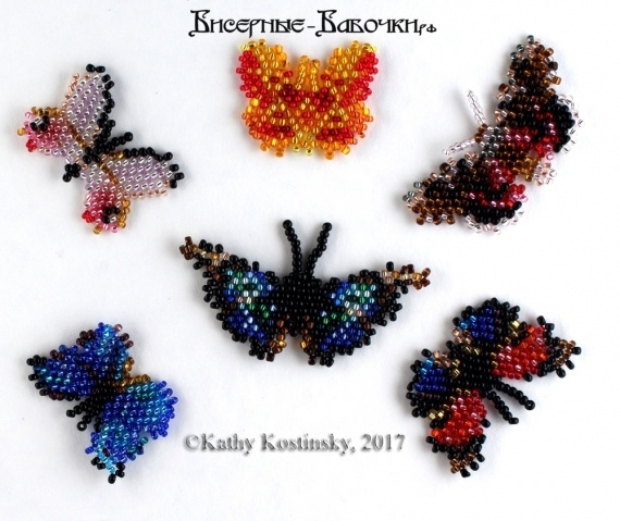 Блог магазина Бисерные Бабочки: Мини-бабочки