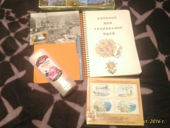 Флудилка: Нежданный подарок