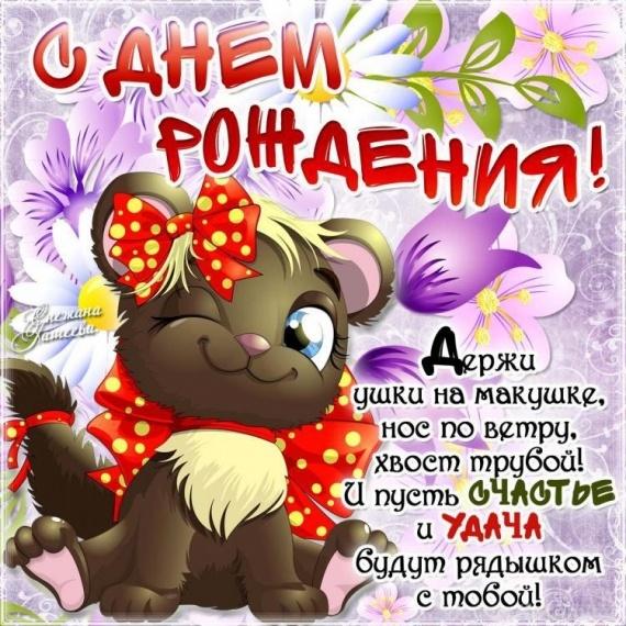 Флудилка: Олечку(OlgaK) С Днем Рождения!!!