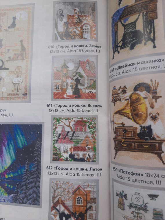 НЕбисерная лавка чудес: коты и крыши