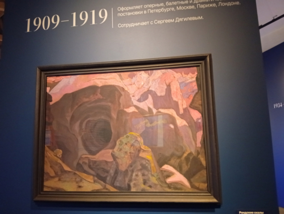 Флудилка: Выставка картин Рериха в Звенигороде