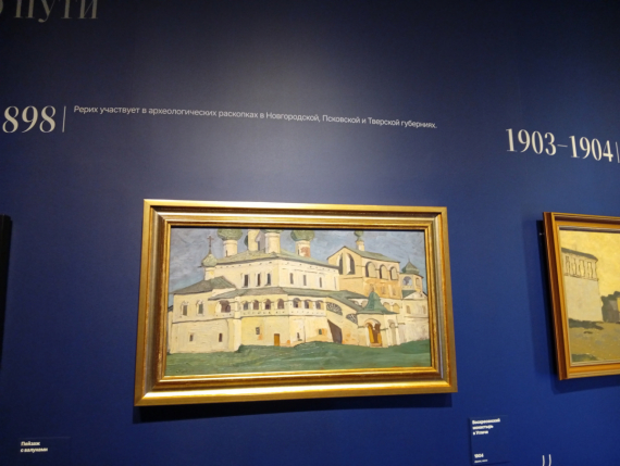 Флудилка: Выставка картин Рериха в Звенигороде