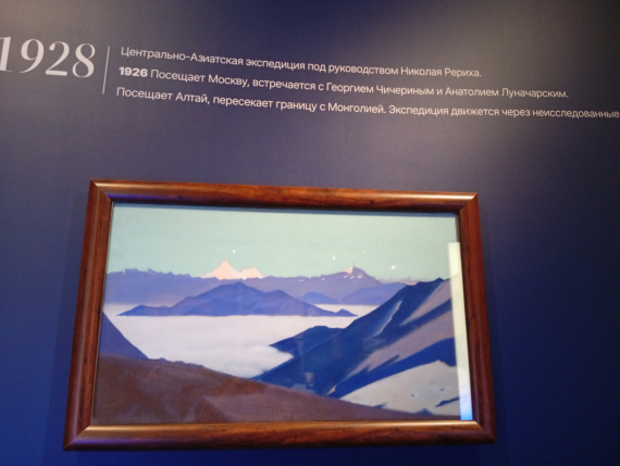 Флудилка: Выставка картин Рериха в Звенигороде