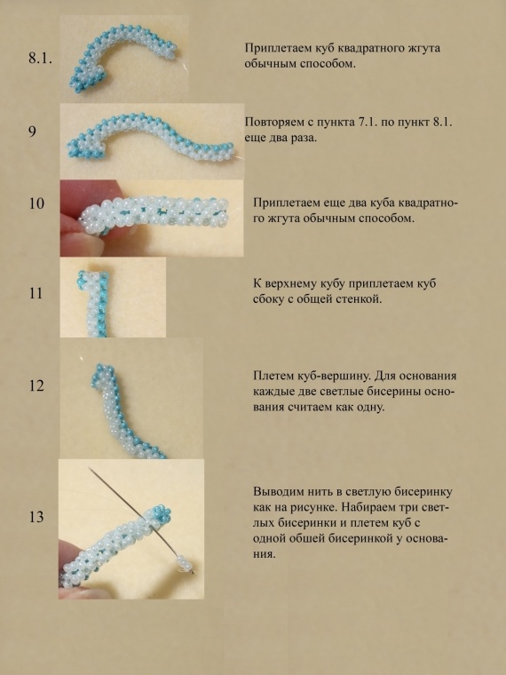 Мастер-классы: Элемент из квадратного жгута с плавным изгибом