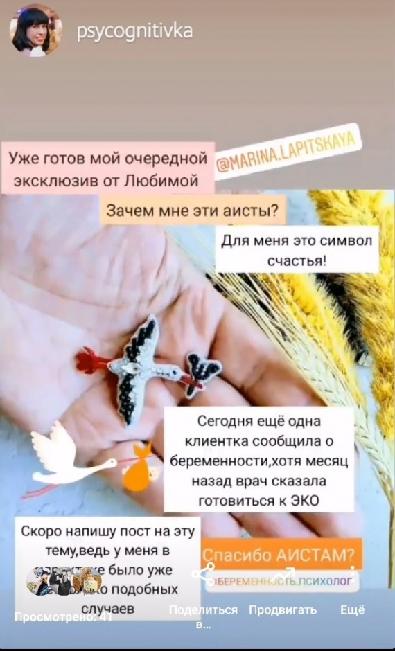 Альбом пользователя ЯMariha65: Брошь Буслiк