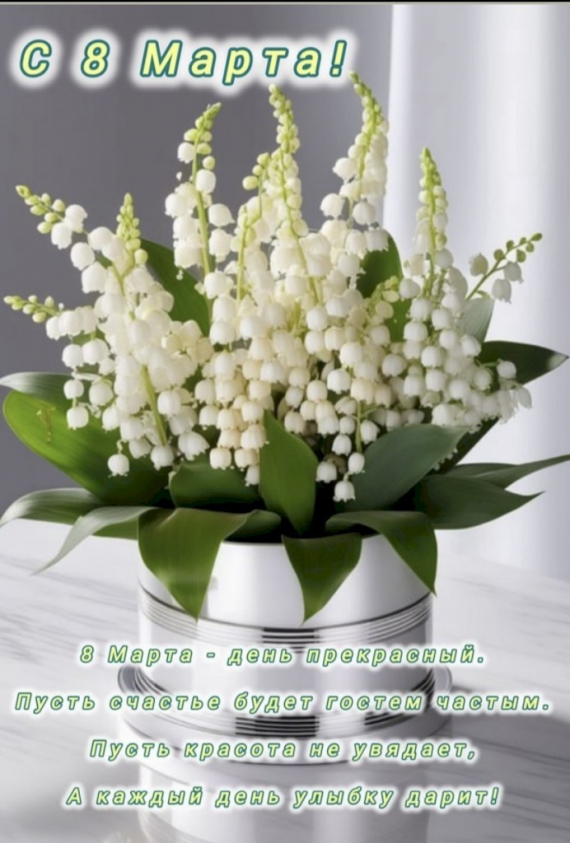 Альбом пользователя AVAM: С 8 Марта!