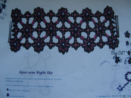 Альбом пользователя Виктория777: Кулон  по схеме Гвен Фишер